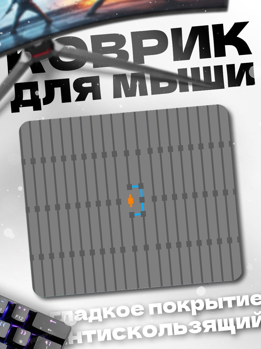 Коврик Абстрактный узор