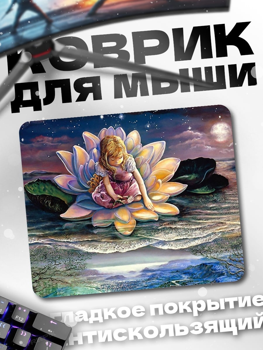 Коврик девочка на лотосе