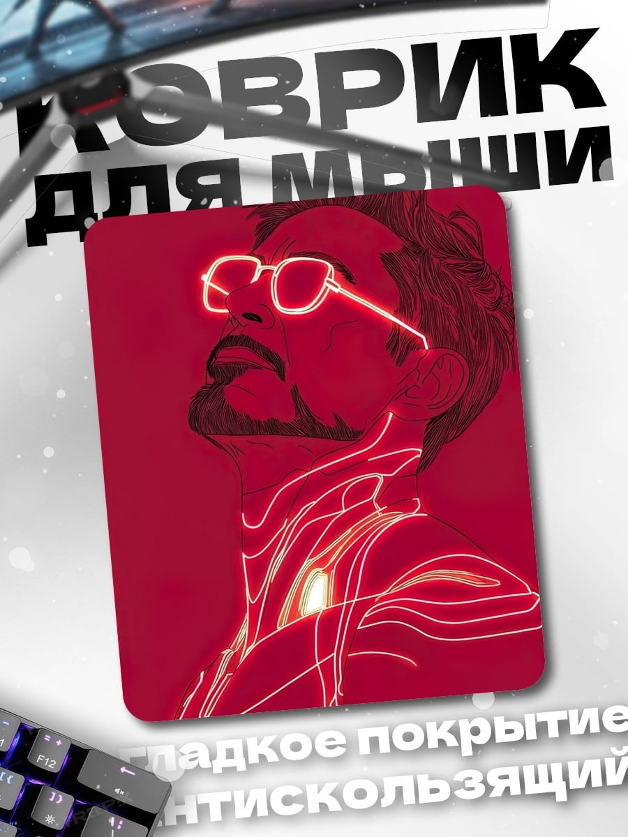 Коврик Неоновый портрет