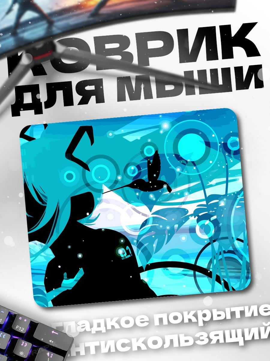 Коврик силуэт девушки в воде