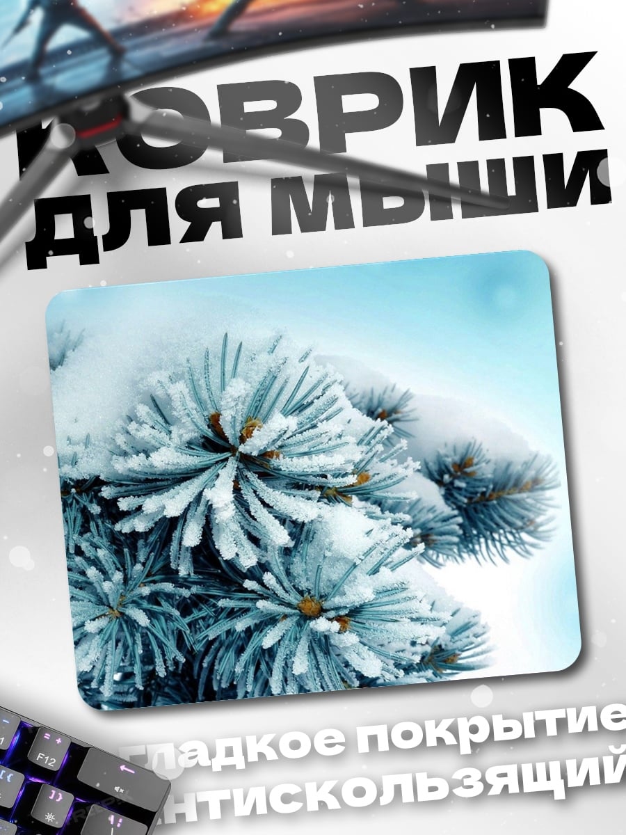 Коврик Зимняя ель