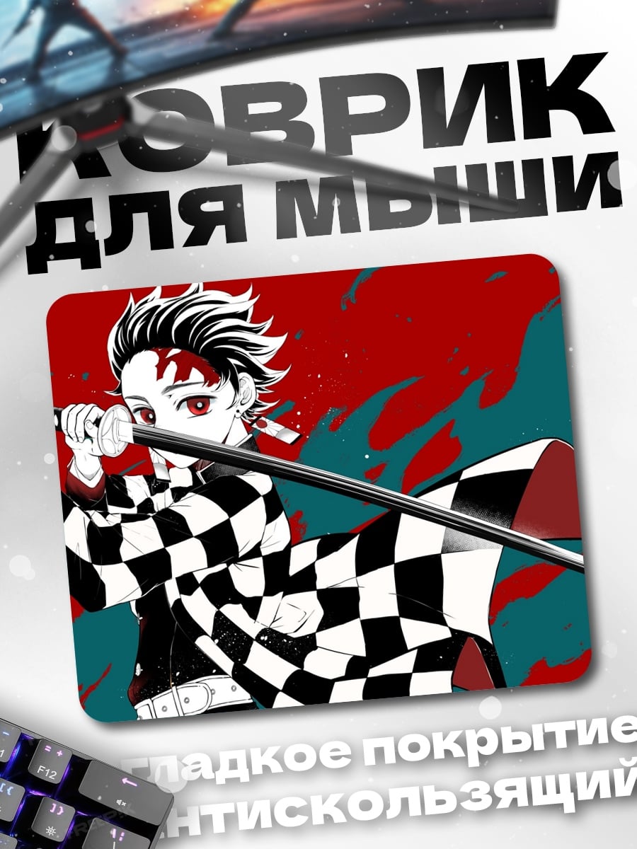 Коврик Демон-убийца Танджиро