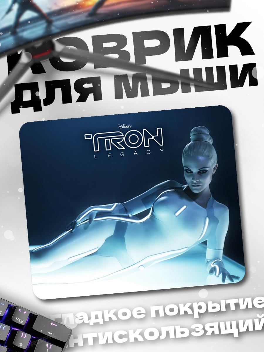 Коврик Девушка из Трон