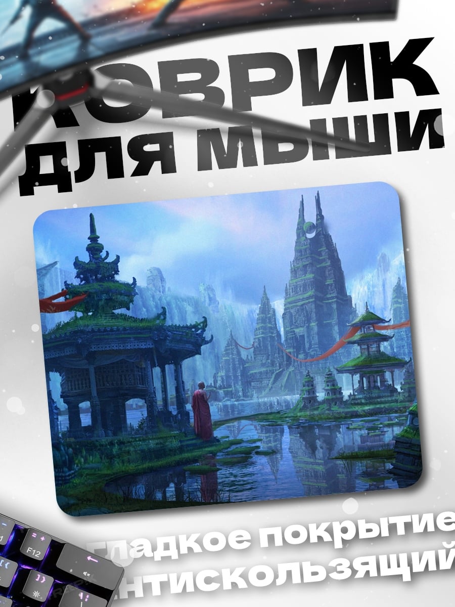 Коврик Восточный пейзаж