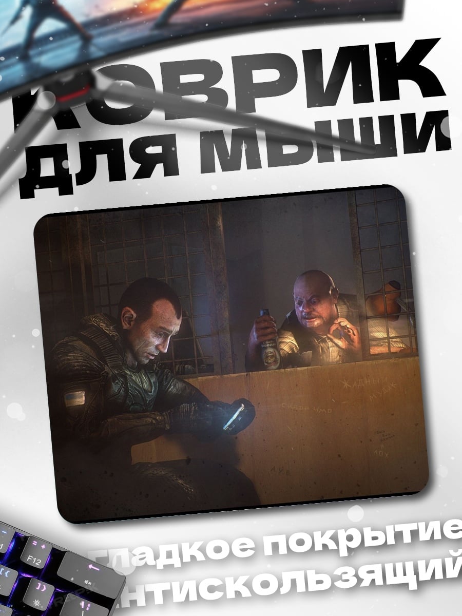 Коврик Два солдата