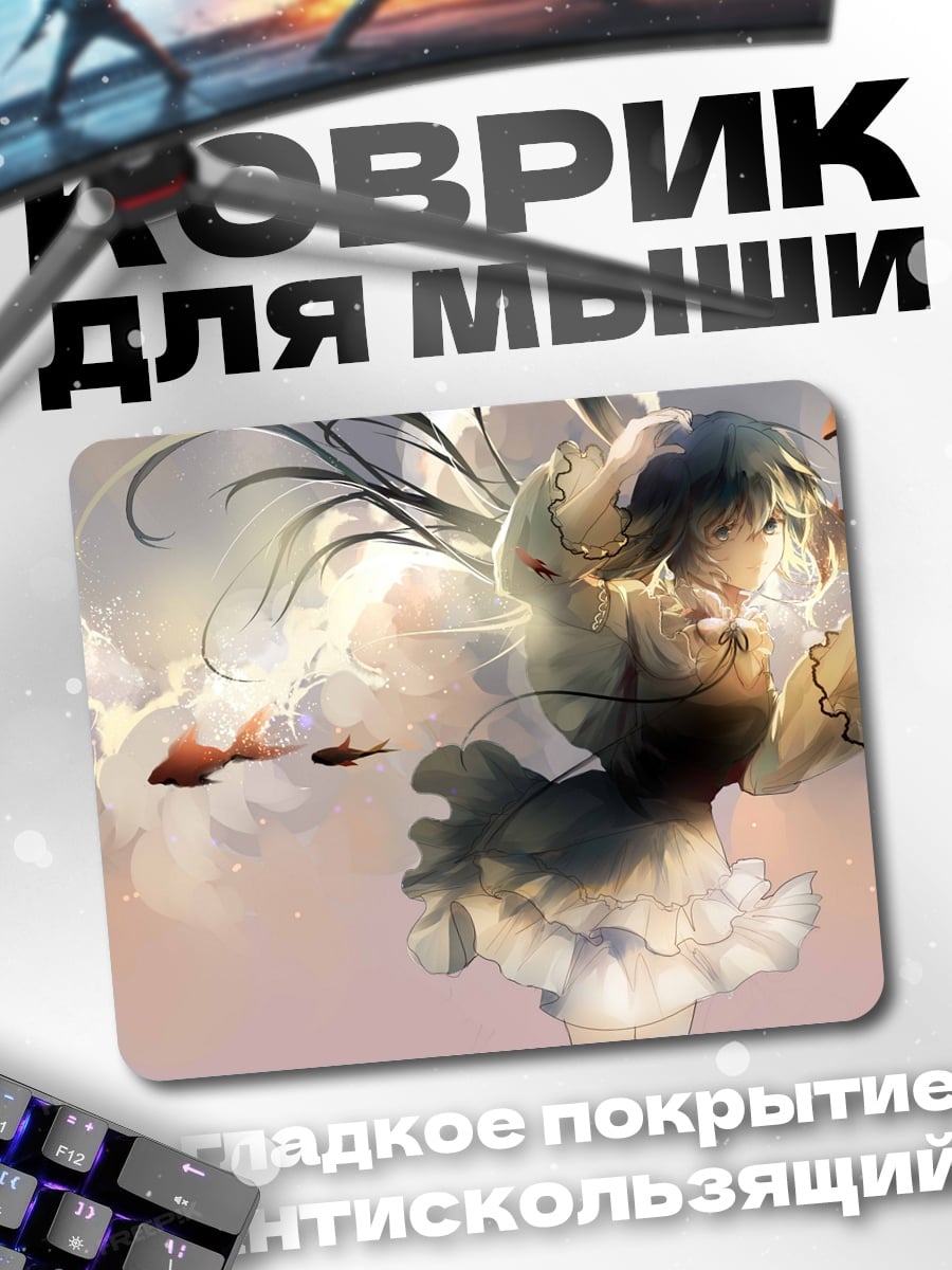 Коврик Фея в облаках