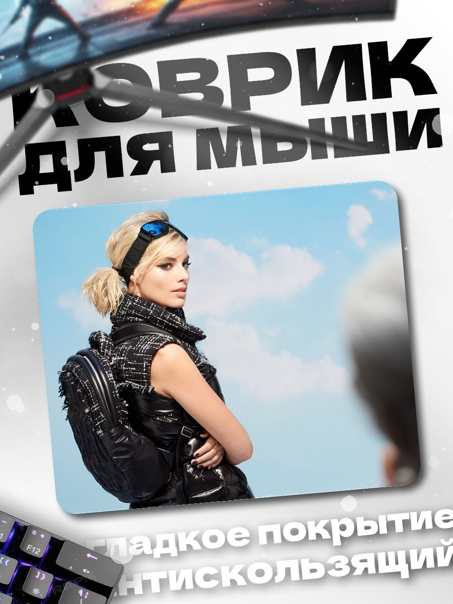 Коврик Девушка с рюкзаком