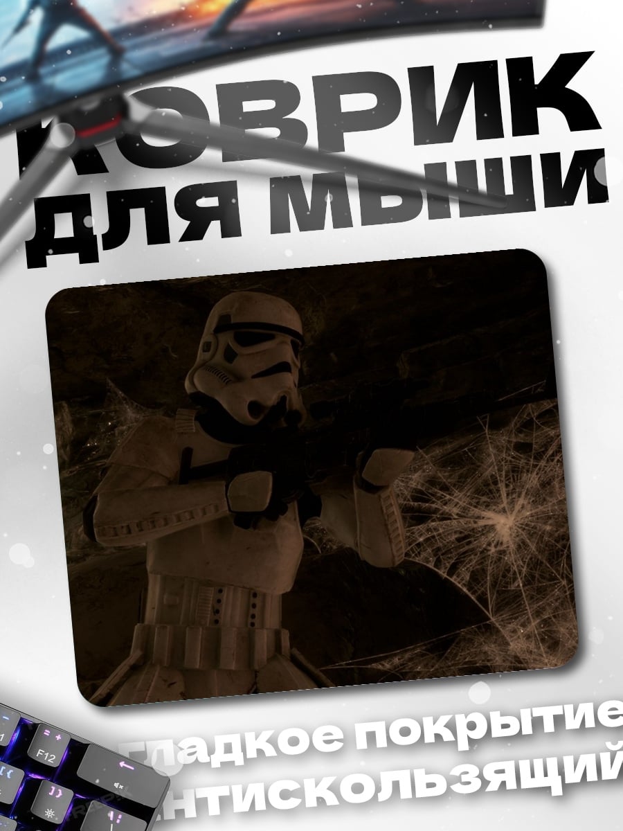 Коврик Штурмовик в пещере