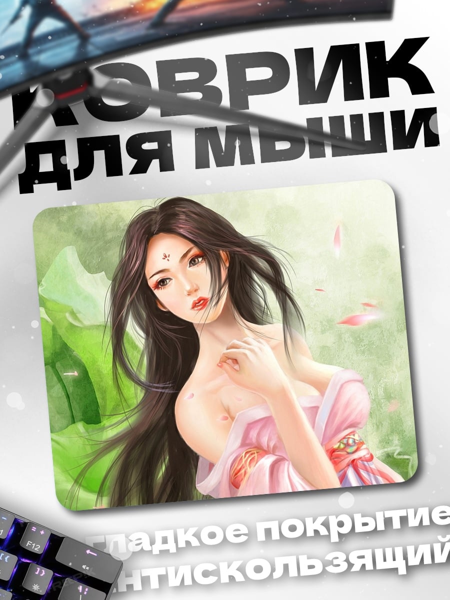 Коврик Прекрасная девушка лотос