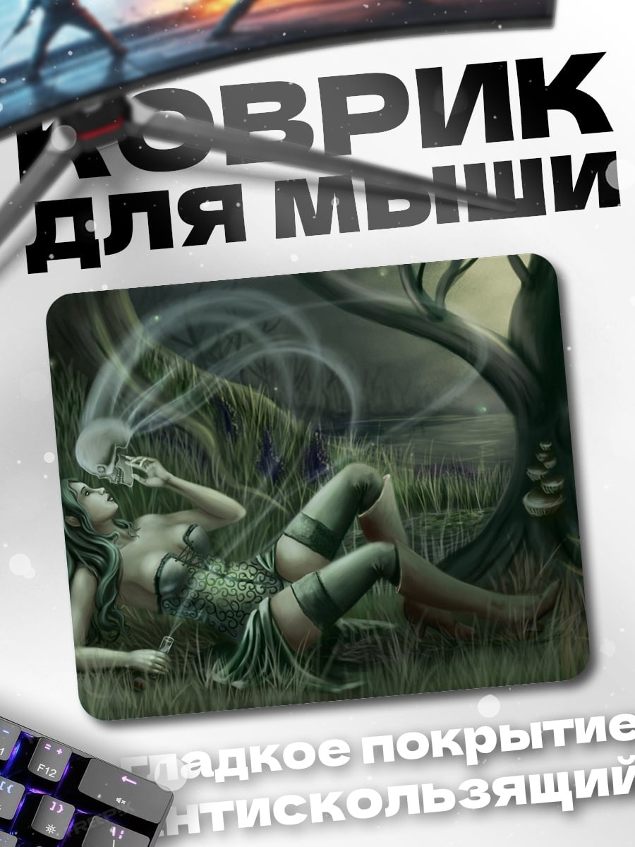 Коврик Лесная нимфа в траве