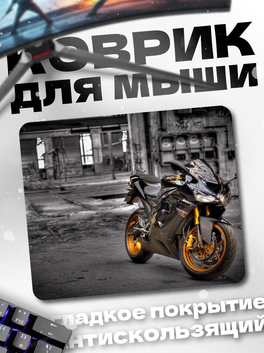 Коврик Спортивный мотоцикл в ангаре