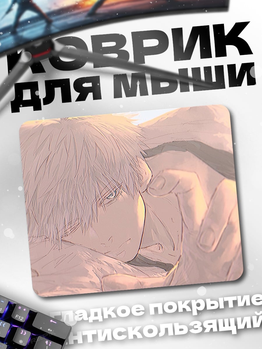 Коврик Аниме парень блондин