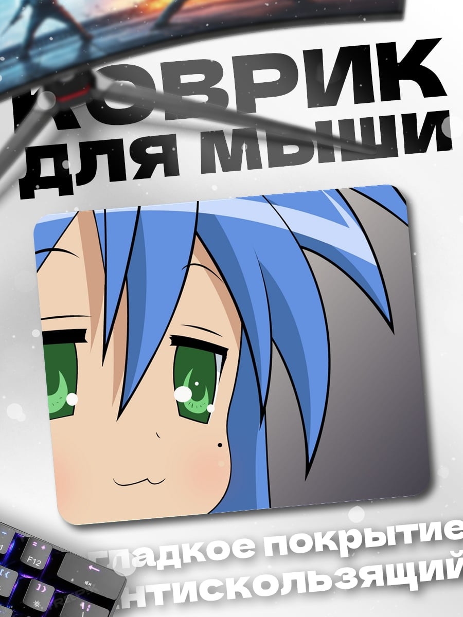 Коврик Аниме девушка с голубыми волосами
