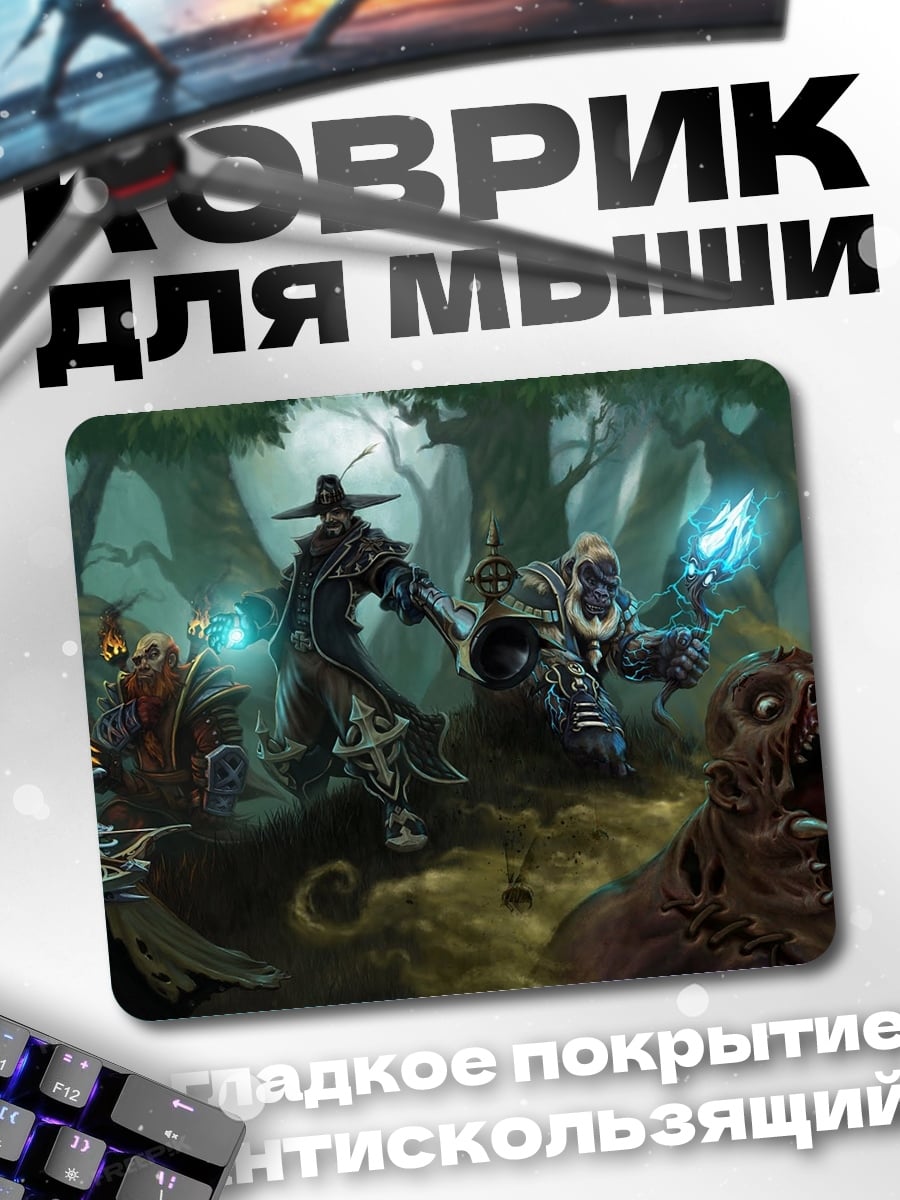 Коврик Лесные маги и монстры