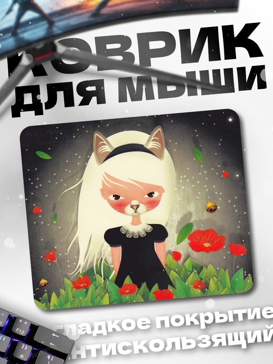 Коврик Девочка с лисьими ушками