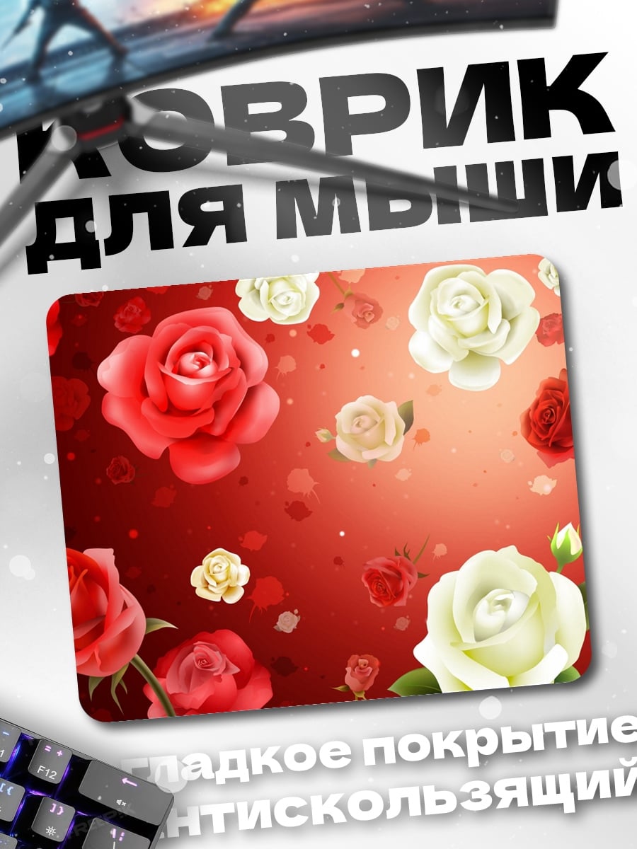 Коврик Красные и белые розы