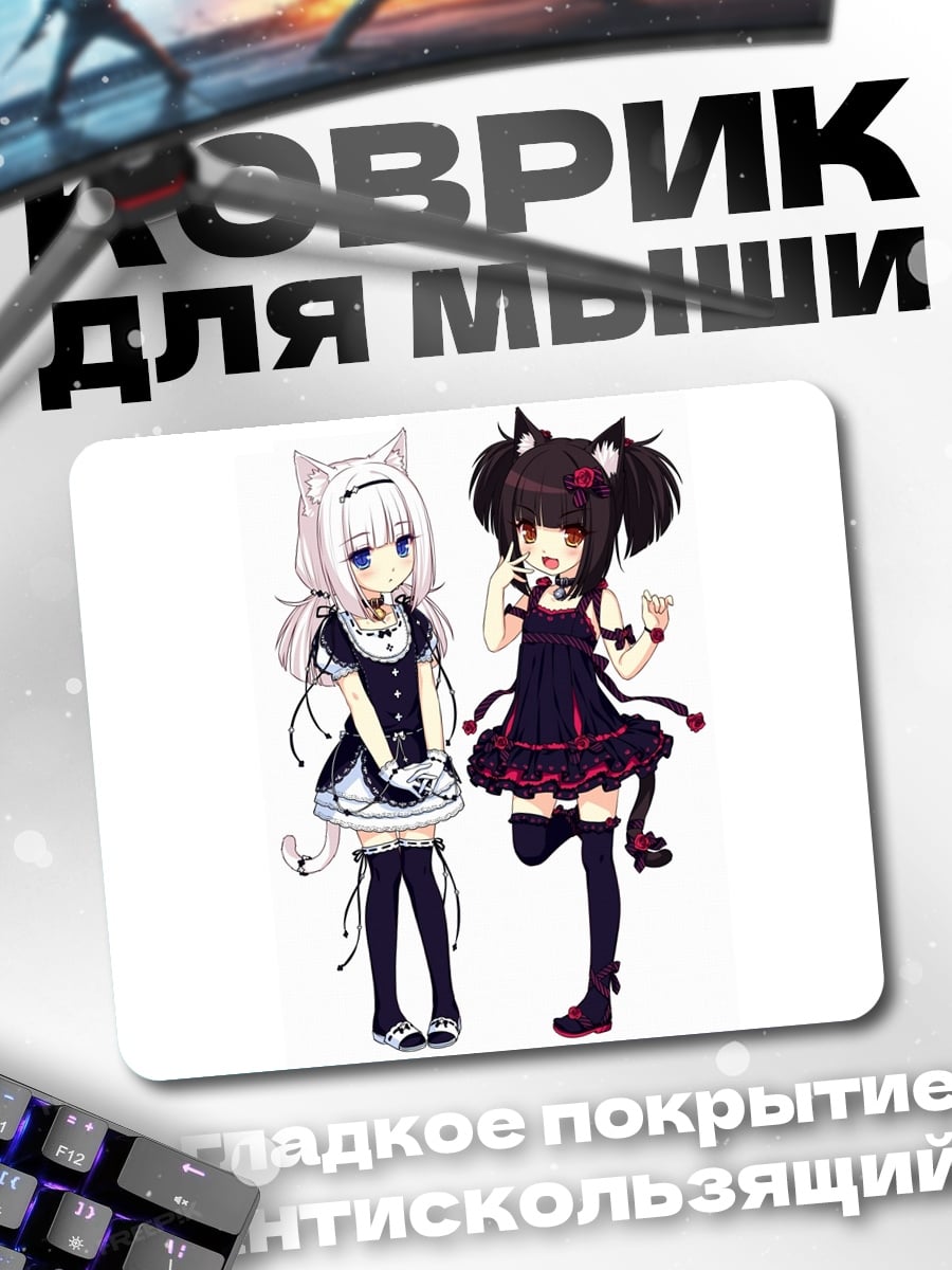 Коврик Кошка девушки