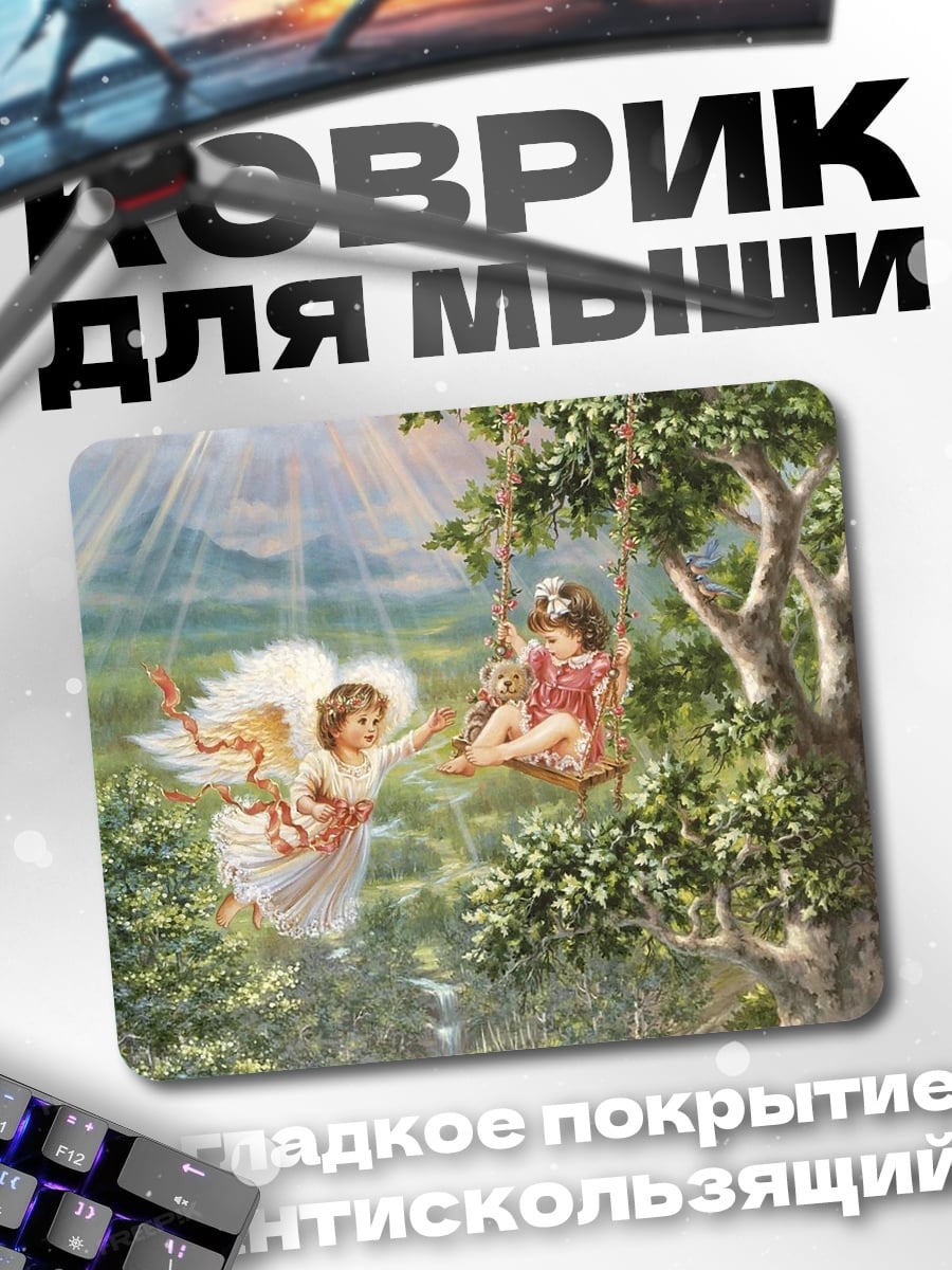 Коврик Ангелы на качелях