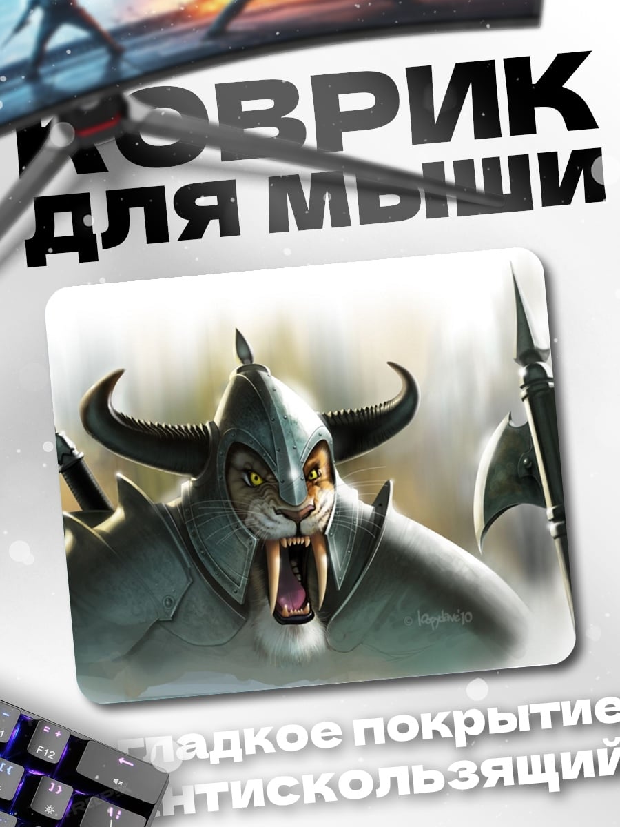 Коврик Воин с топором