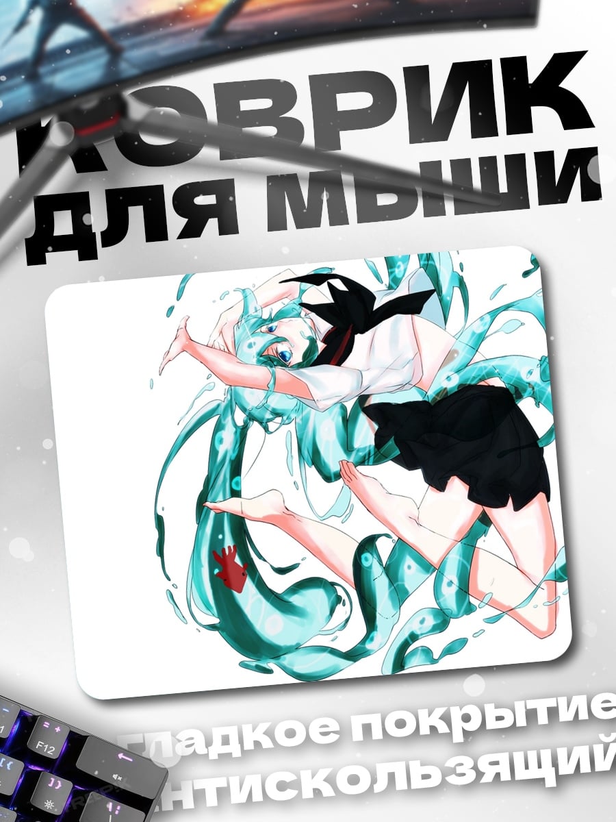 Коврик Девушка в воде