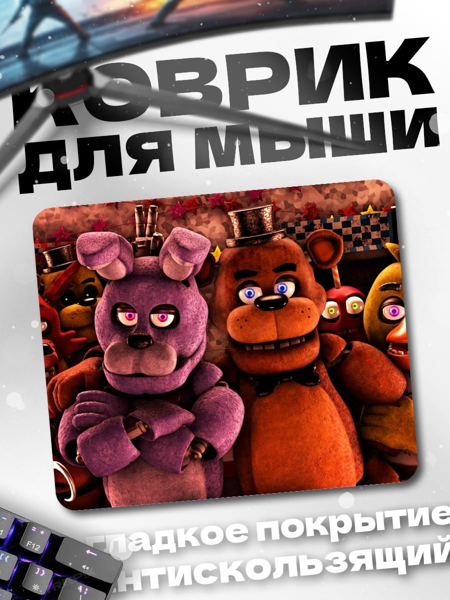 Коврик Пять ночей