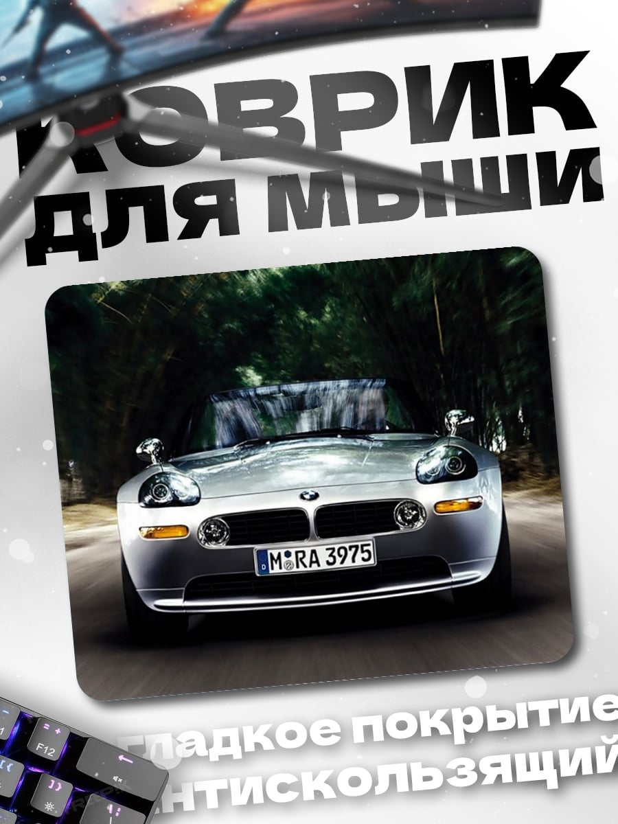 Коврик BMW Z8