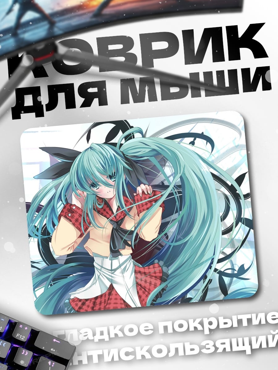 Коврик аниме девушка