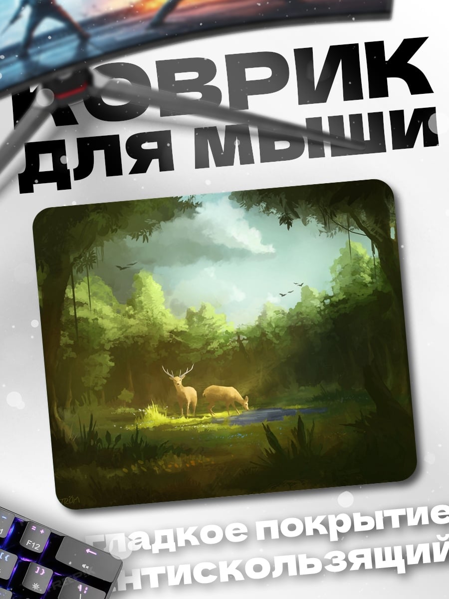 Коврик Лесные олени