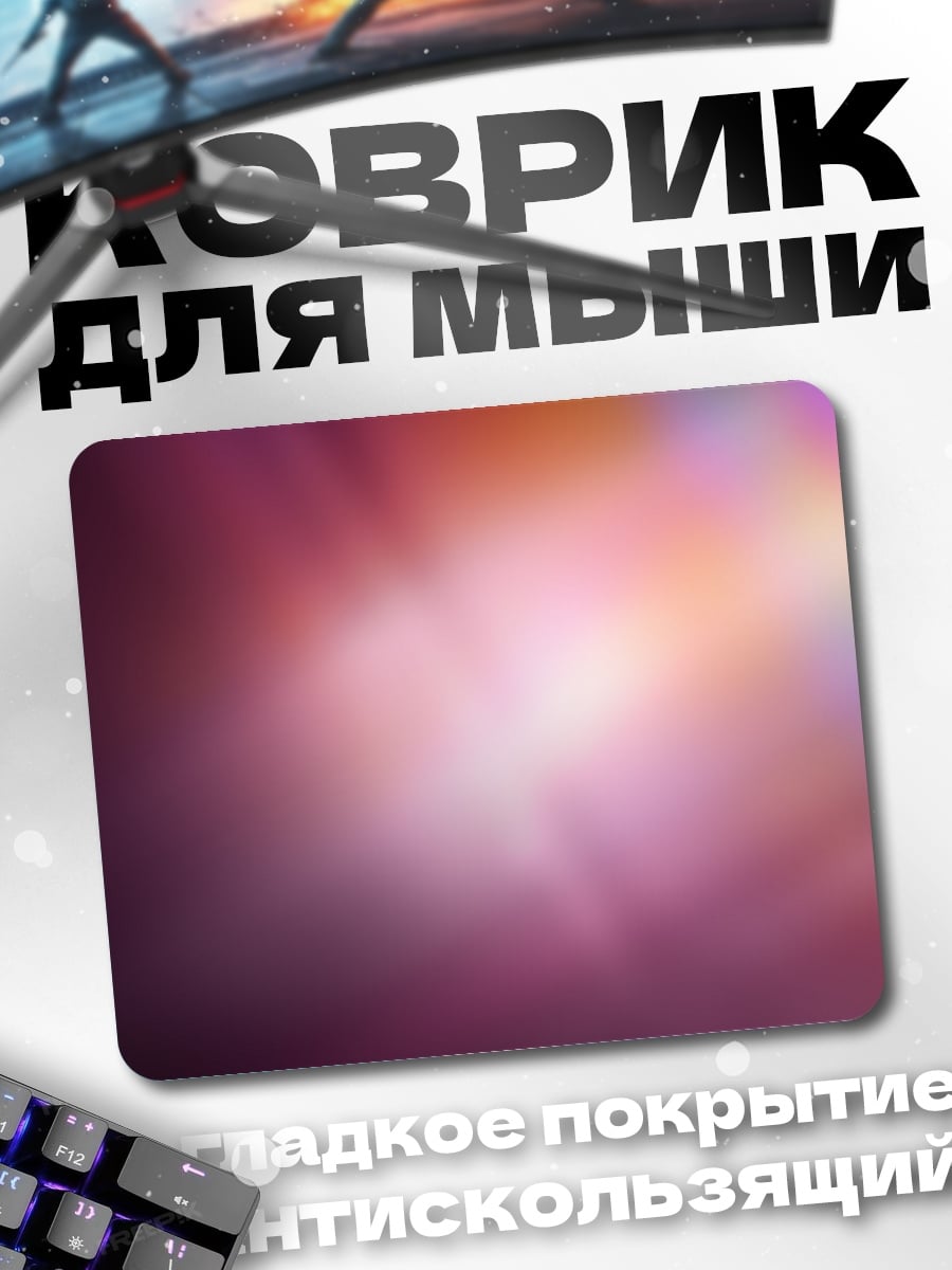 Коврик Абстрактный светлый фон