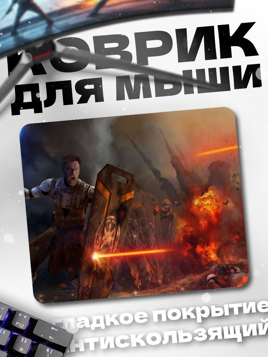 Коврик Ситх против джедая
