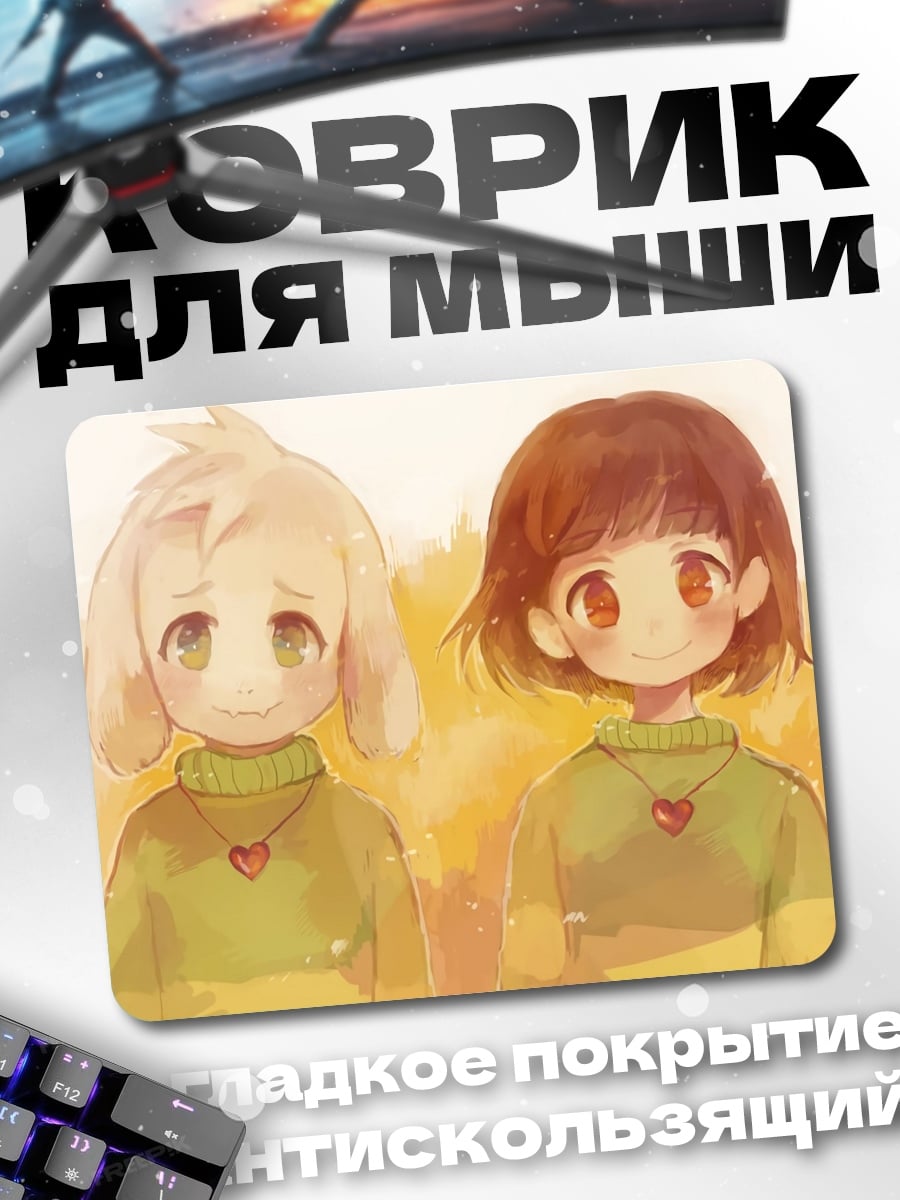 Коврик Азриэль и Чара