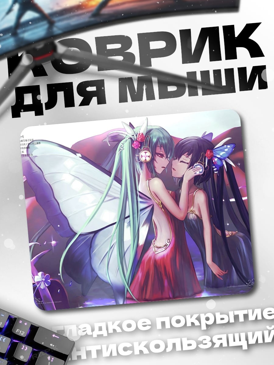 Коврик Две аниме феи