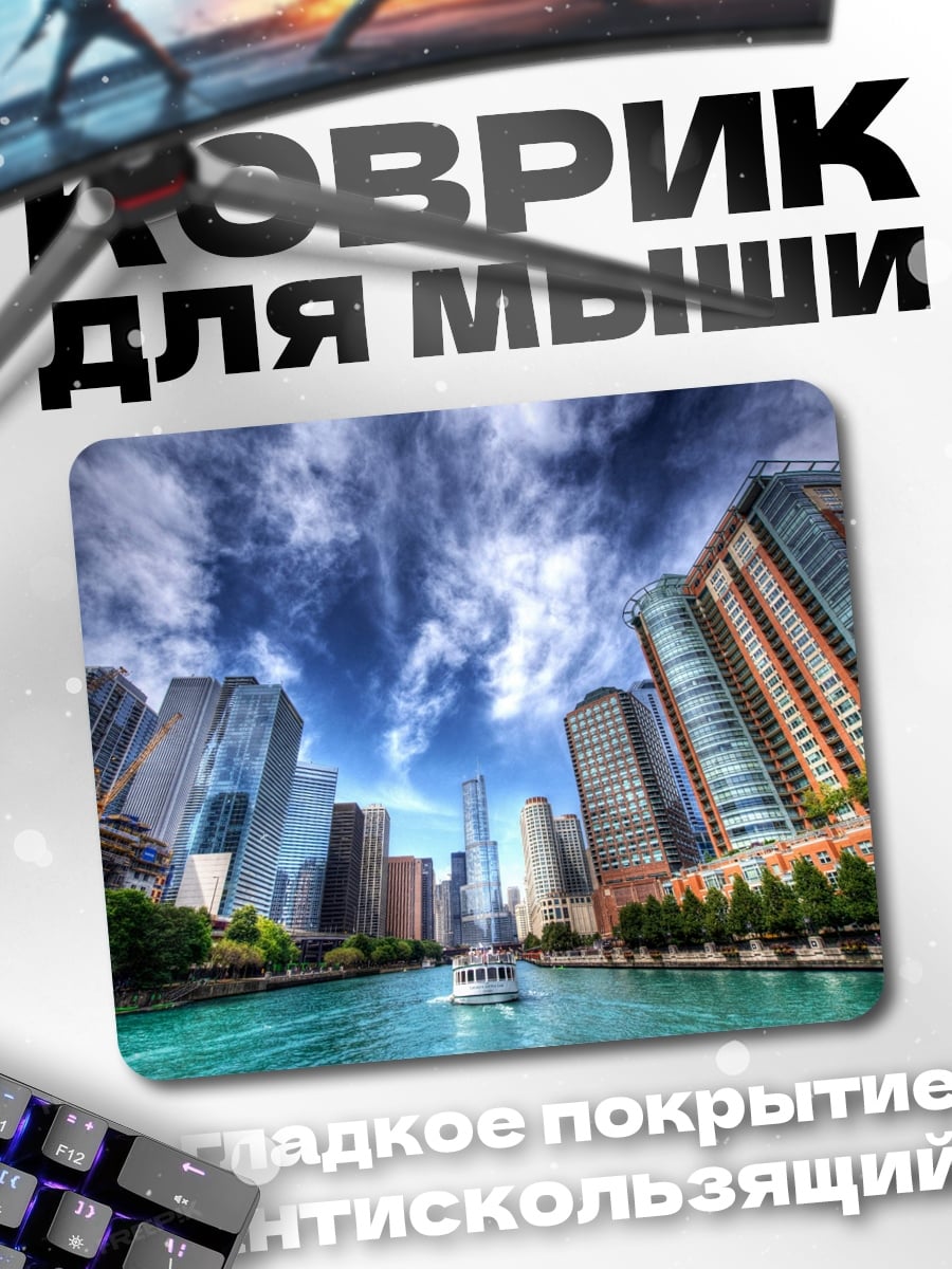 Коврик Битва драконов