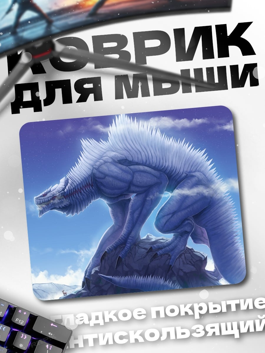 Коврик Север помнит
