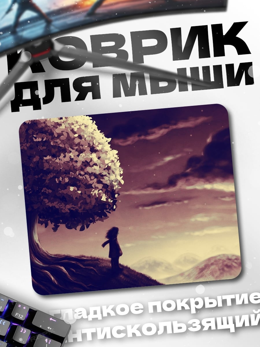 Коврик Девочка под деревом