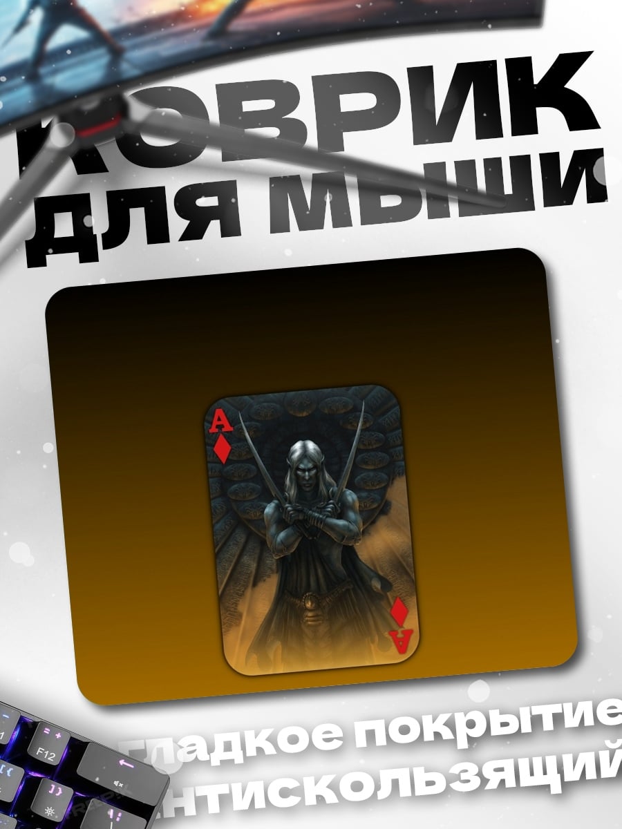 Коврик Туз пик ангел