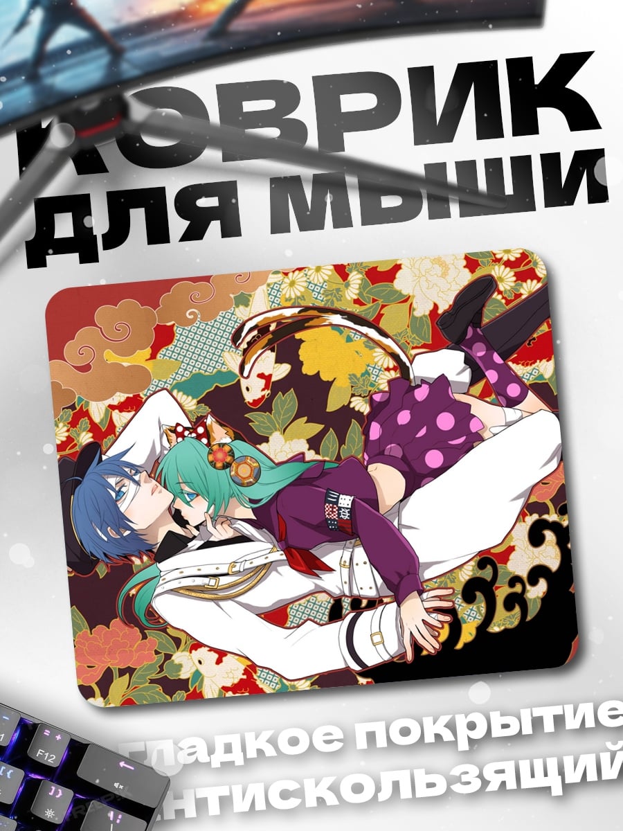 Коврик Аниме пара