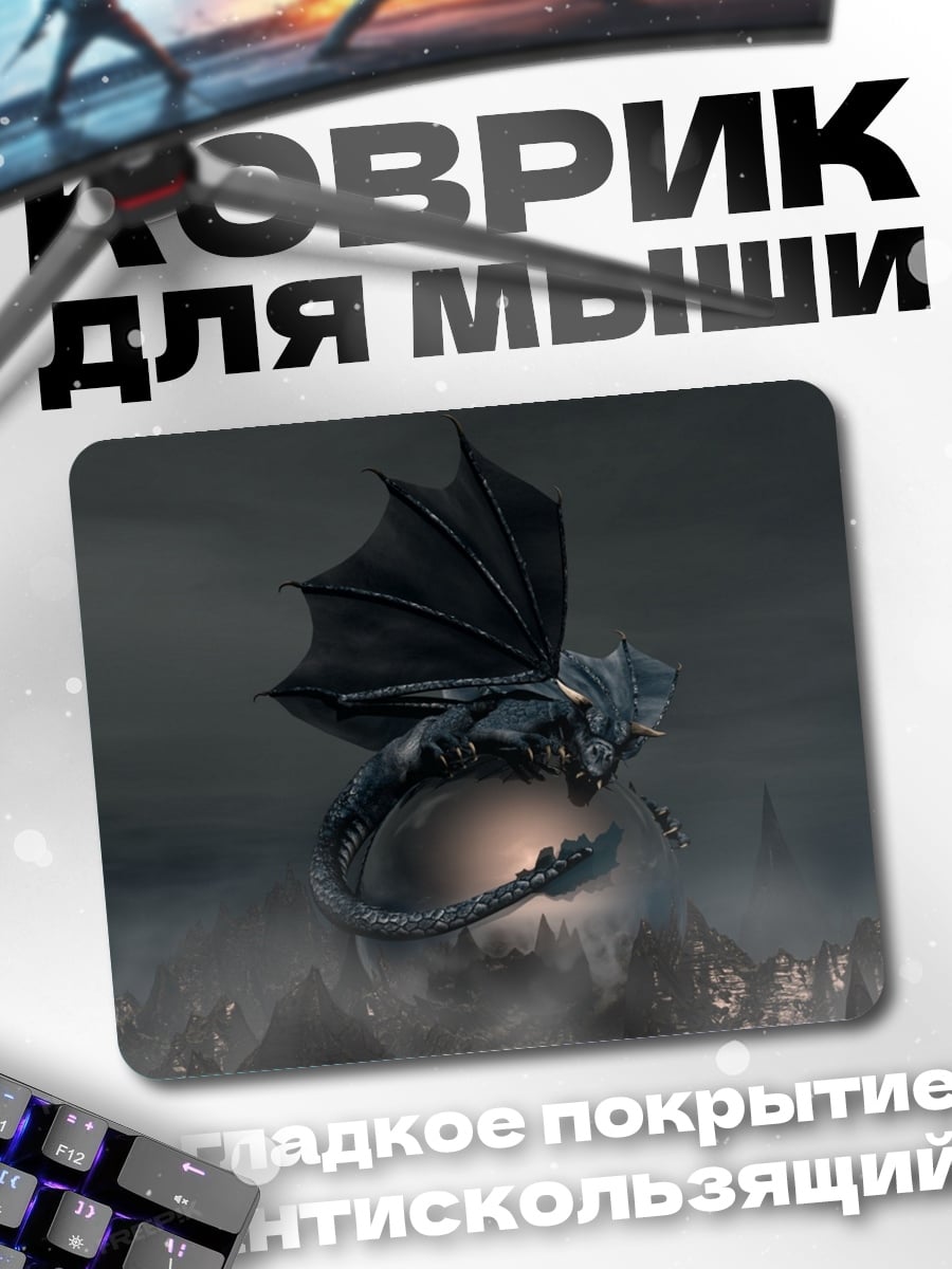 Коврик Летающий дракон