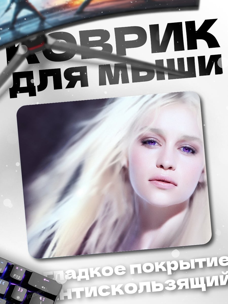 Коврик Девушка с белыми волосами