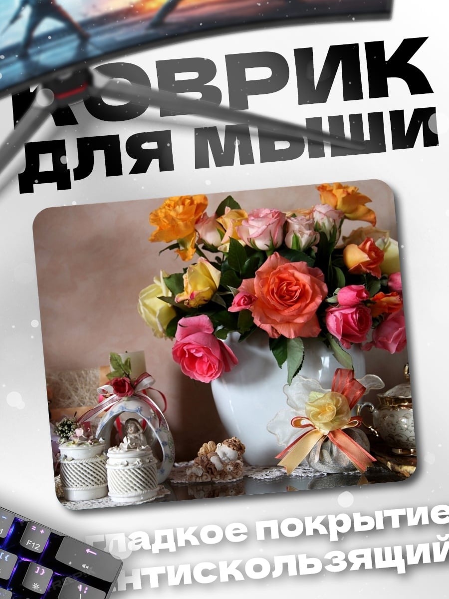 Коврик Букет роз