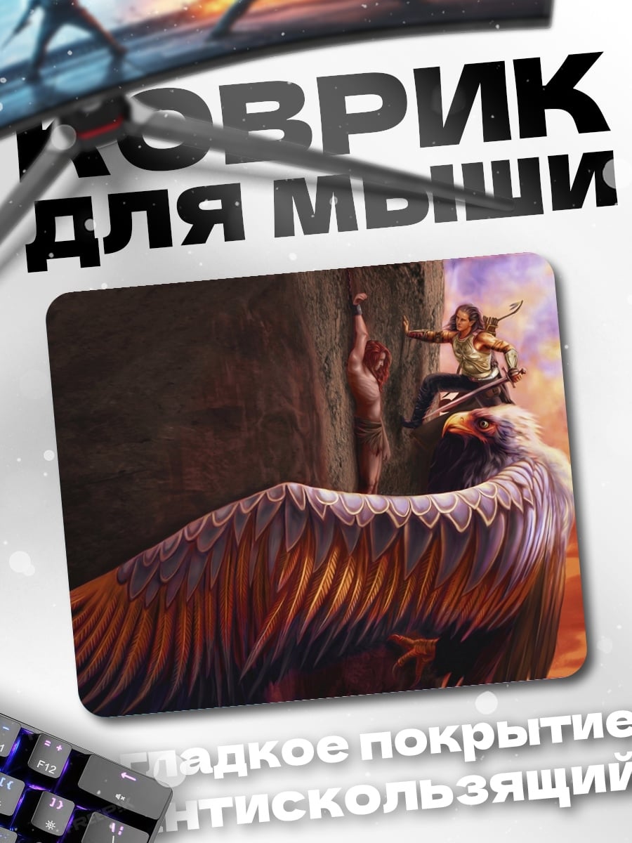 Коврик Девушка на грифоне