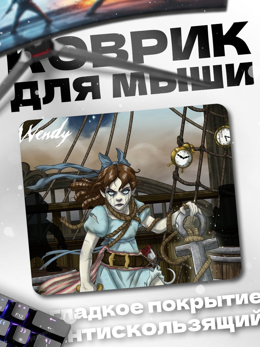 Коврик Венди Питер Пэн