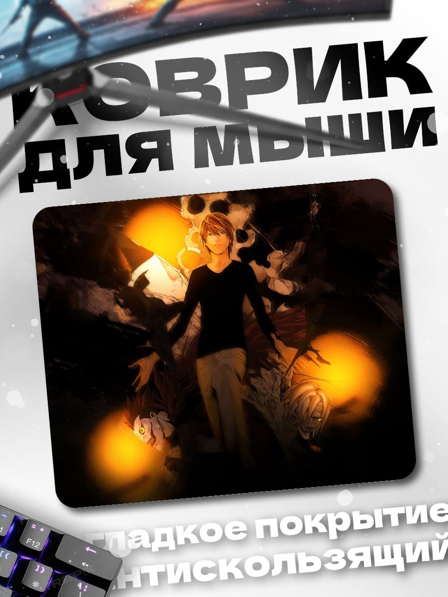 Коврик Парень с огненными шарами