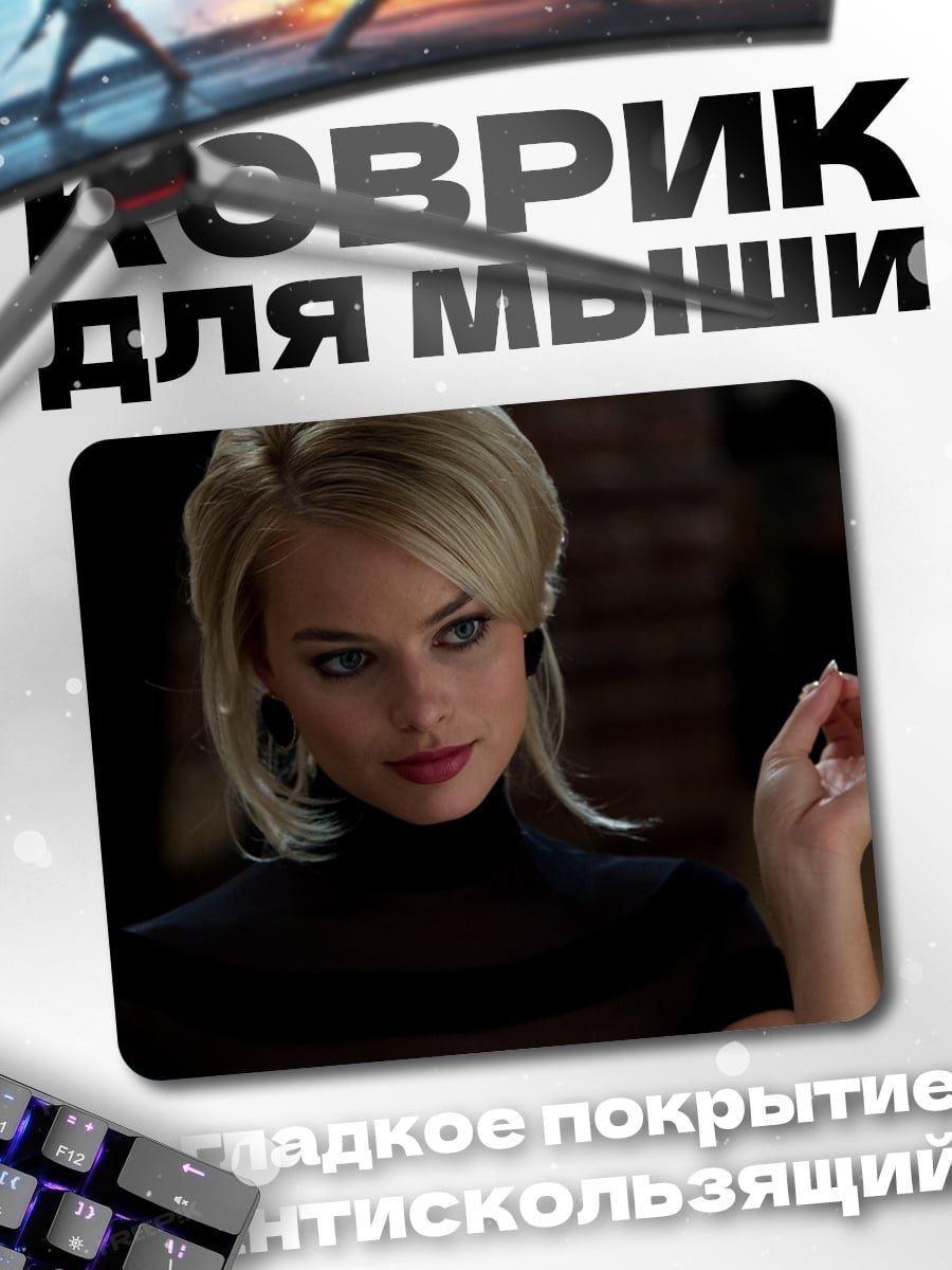 Коврик Девушка в чёрном