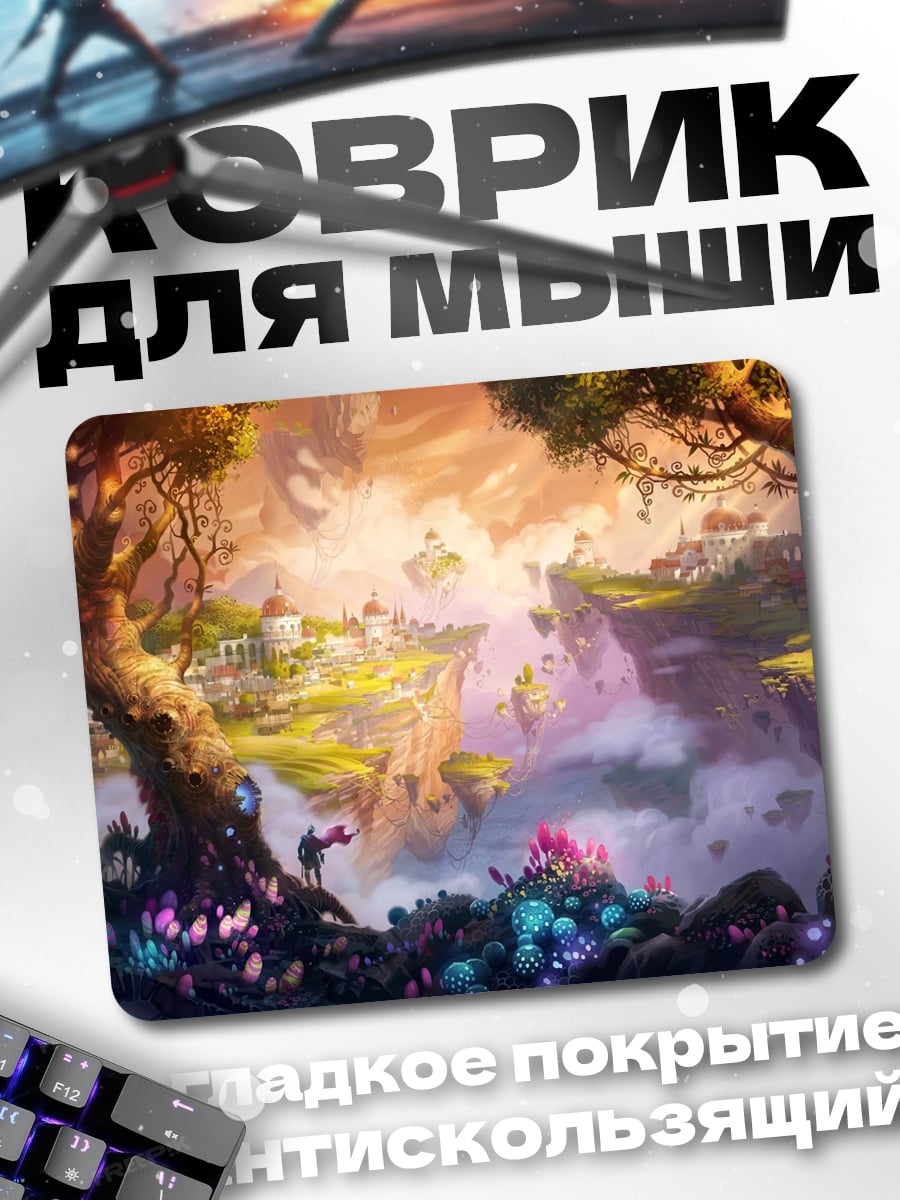 Коврик Сказочный мир