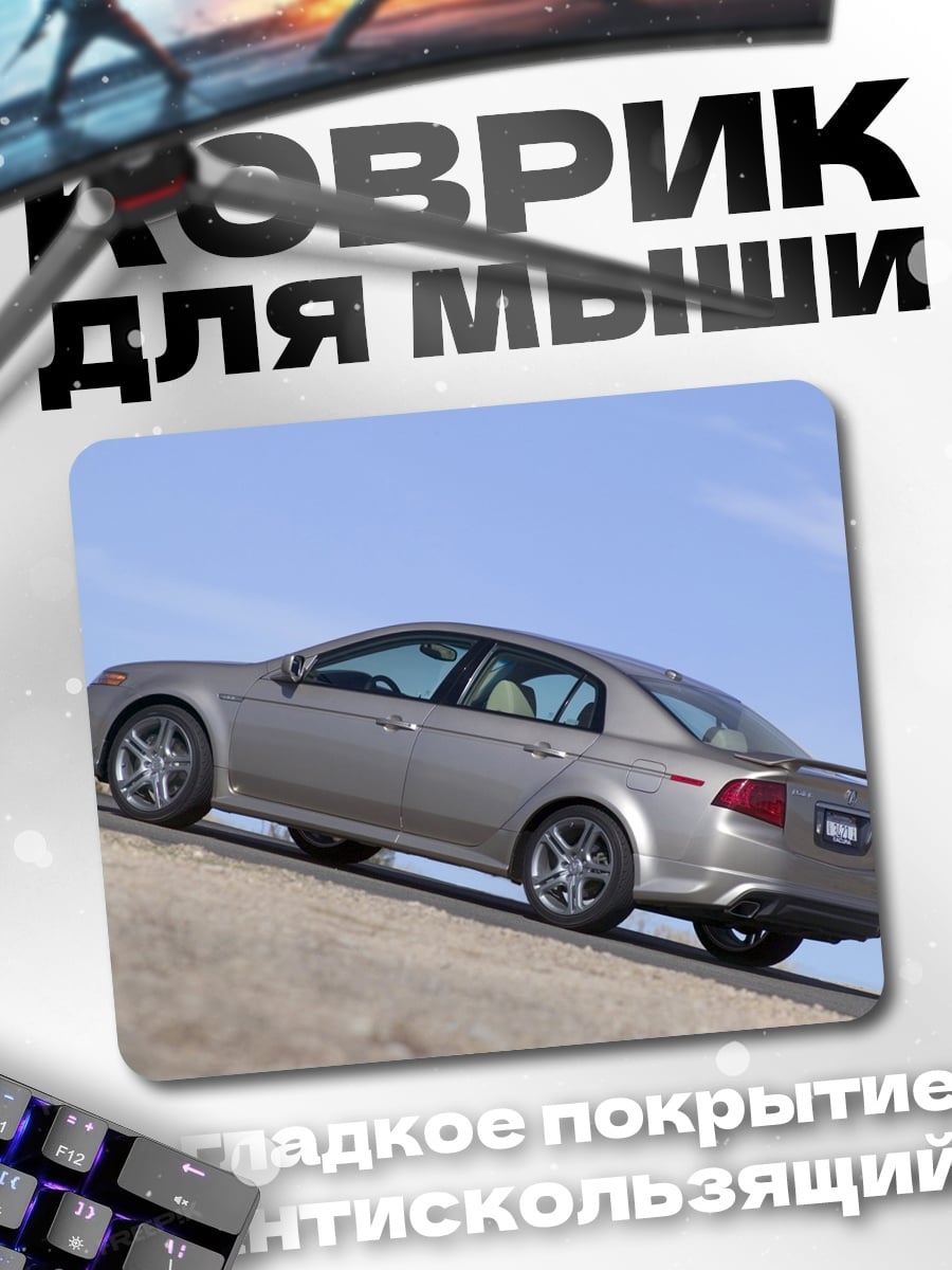 Коврик серый седан