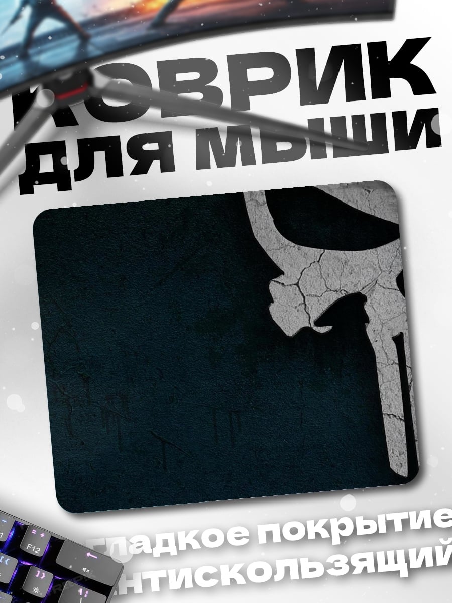 Коврик череп карателя
