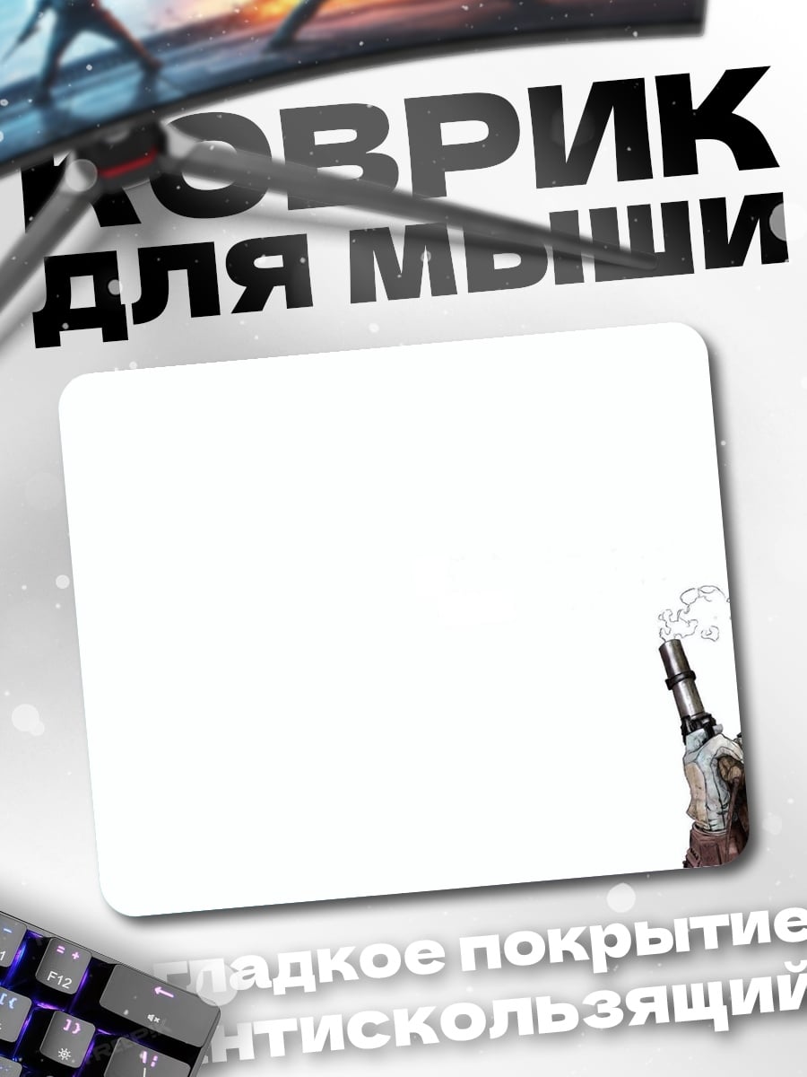 Коврик охотник за головами