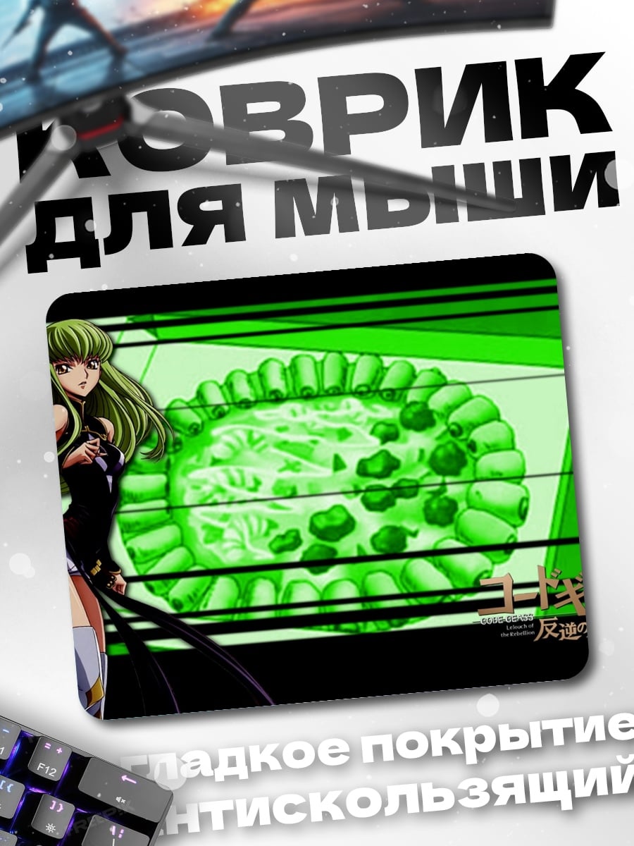 Коврик Аниме Девушка Пицца