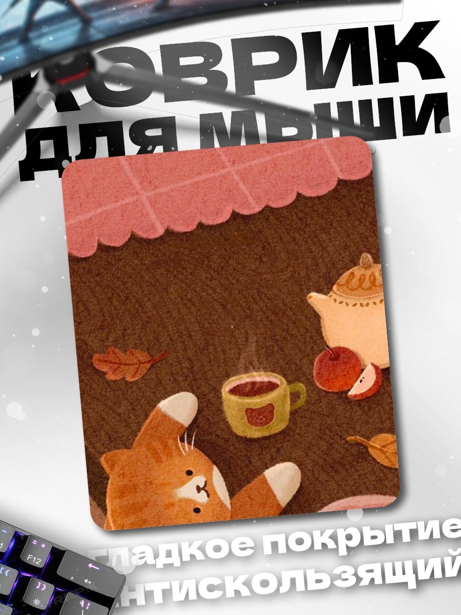 Коврик Кот пьет кофе